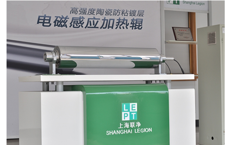 聯(lián)凈電磁加熱輥通過(guò)閔行區(qū)戰(zhàn)略性新興產(chǎn)業(yè)項(xiàng)目驗(yàn)收